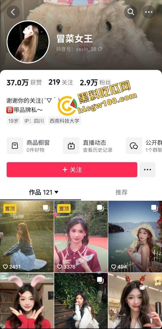 抖音西南科技清纯学生反差骚婊【冒菜女王】约操校外网吧大哥,黑丝骚臀肛塞后怼骚逼!原创独家曝光流出!-1