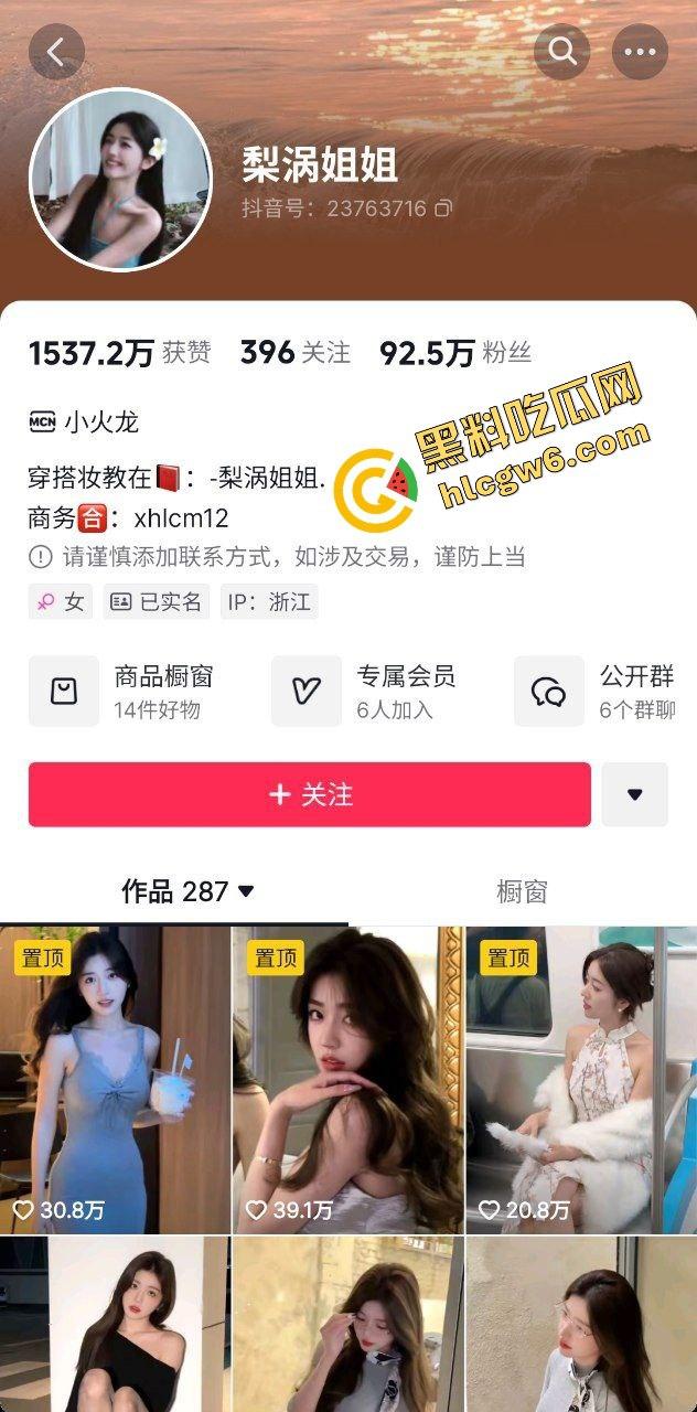 抖音极品超美御姐反差婊网红骚鸡『梨涡姐姐』开盒曝光淫姐 私下与金主激情舔鸡操逼！原创独家流出！-1