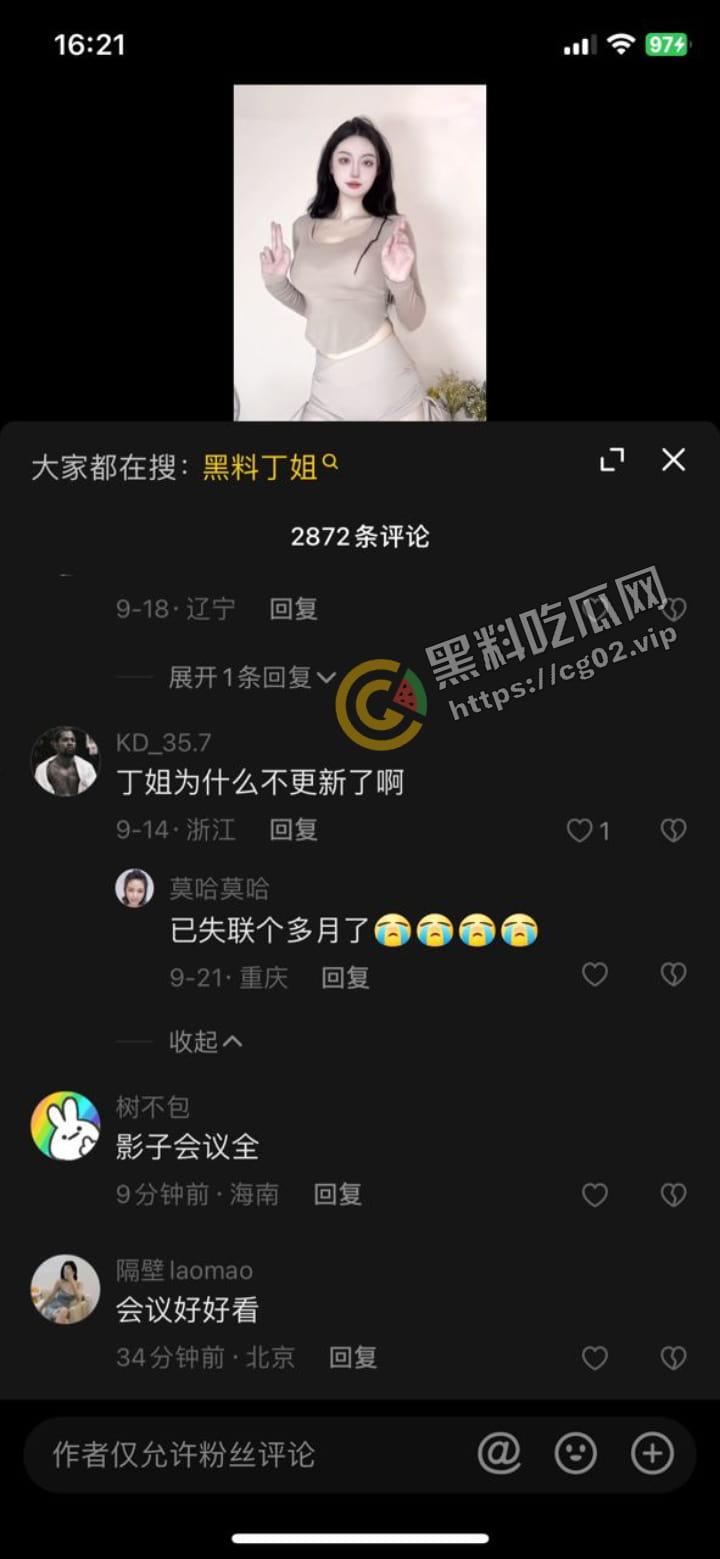 抖音百万网红  丁姐  擦边母狗目前以失踪  被金主爆出做鸡时的口交视频后 彻底神隐-3