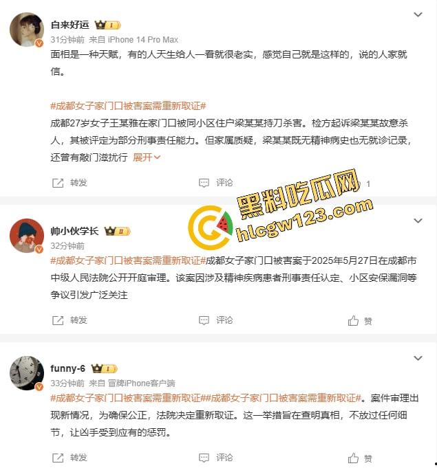 成都27岁海归女子家门口被砍身亡，精神病免死卡再上热搜，凶手一句正当防卫，人就白死了？-11