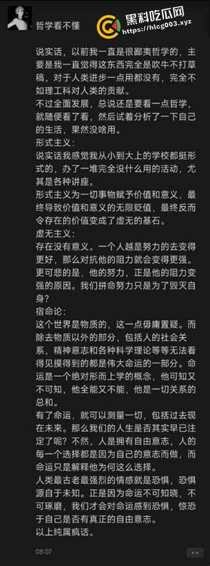 全网封锁消息！北京交通大学学生跳楼自杀 留下绝笔遗书  震耳欲聋-4