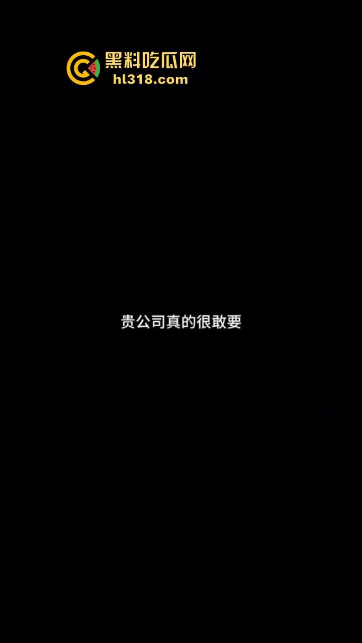抖音2000万粉网红【旺仔小乔】前有不露脸演唱会被人吐槽,后有拖欠员工工资,上门骚扰威胁,这下想翻身都难!-15