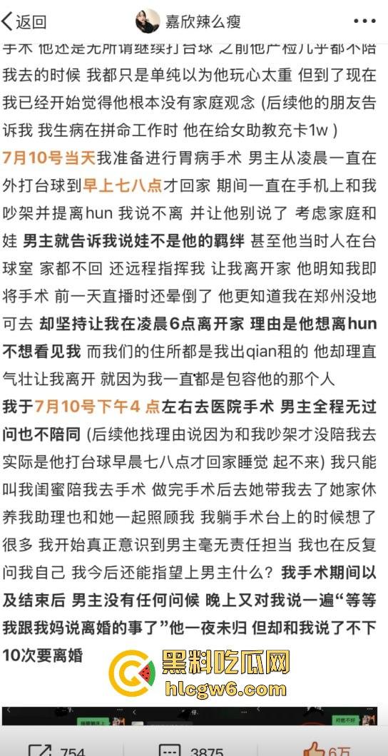 抖音百万网红『李嘉欣』怒撕人渣老公 婚前装好人婚后成约炮狂魔 冷暴力PUA妈宝男全面上线 离婚还要网爆女主逼疯!-5