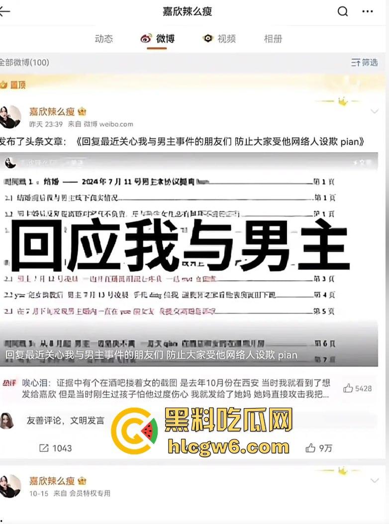 抖音百万网红『李嘉欣』怒撕人渣老公 婚前装好人婚后成约炮狂魔 冷暴力PUA妈宝男全面上线 离婚还要网爆女主逼疯!-7