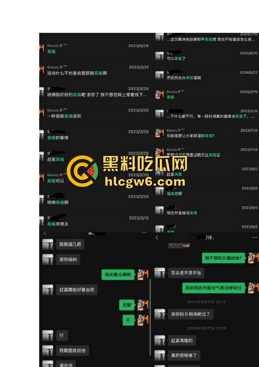 抖音百万网红『李嘉欣』怒撕人渣老公 婚前装好人婚后成约炮狂魔 冷暴力PUA妈宝男全面上线 离婚还要网爆女主逼疯!-13