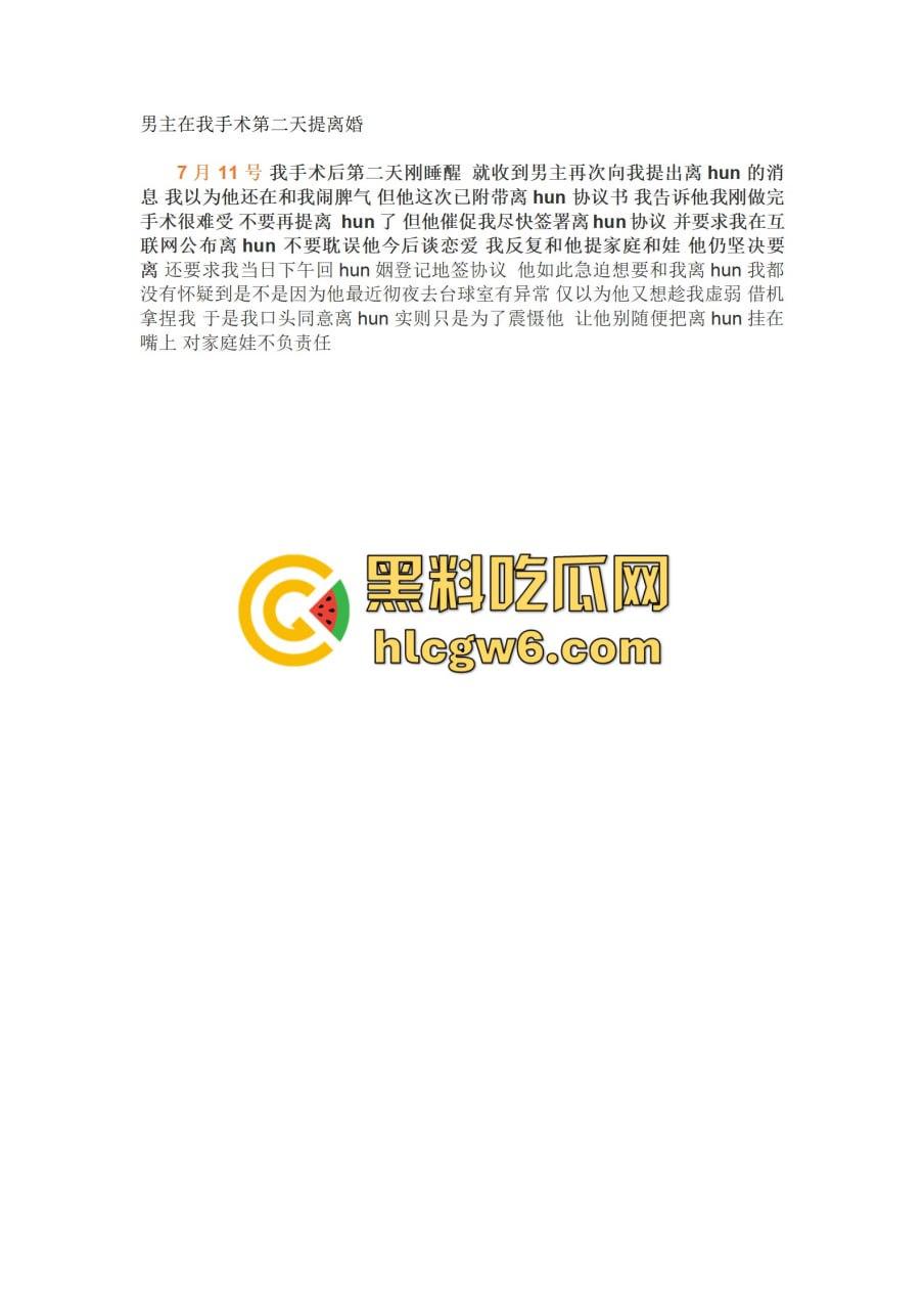 抖音百万网红『李嘉欣』怒撕人渣老公 婚前装好人婚后成约炮狂魔 冷暴力PUA妈宝男全面上线 离婚还要网爆女主逼疯!-23