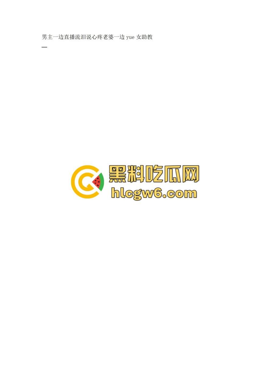 抖音百万网红『李嘉欣』怒撕人渣老公 婚前装好人婚后成约炮狂魔 冷暴力PUA妈宝男全面上线 离婚还要网爆女主逼疯!-28