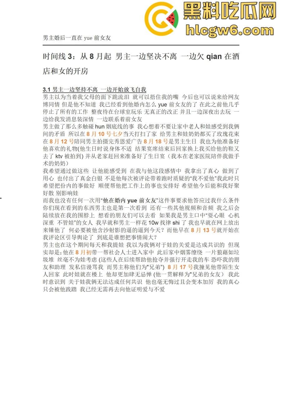 抖音百万网红『李嘉欣』怒撕人渣老公 婚前装好人婚后成约炮狂魔 冷暴力PUA妈宝男全面上线 离婚还要网爆女主逼疯!-35