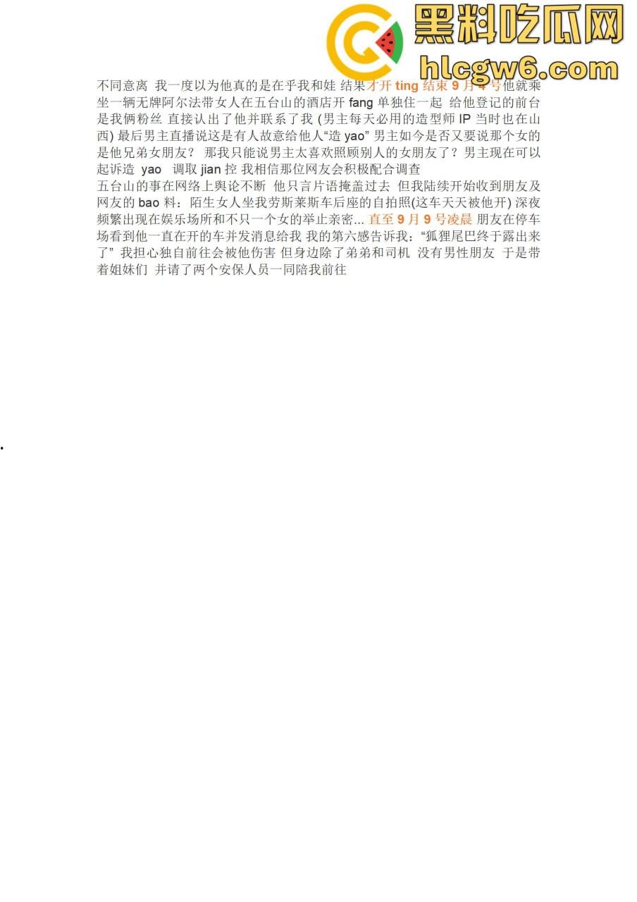 抖音百万网红『李嘉欣』怒撕人渣老公 婚前装好人婚后成约炮狂魔 冷暴力PUA妈宝男全面上线 离婚还要网爆女主逼疯!-44