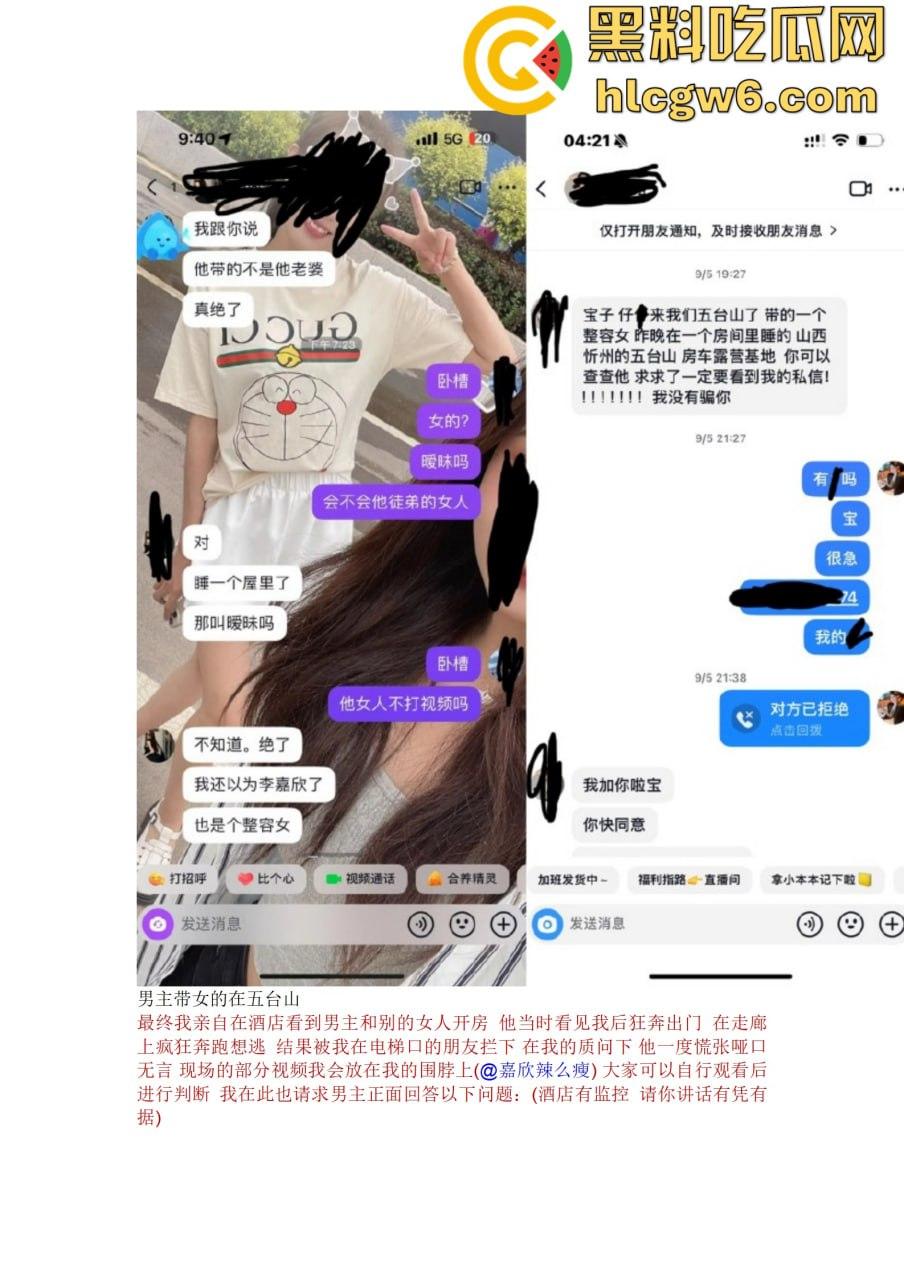 抖音百万网红『李嘉欣』怒撕人渣老公 婚前装好人婚后成约炮狂魔 冷暴力PUA妈宝男全面上线 离婚还要网爆女主逼疯!-45