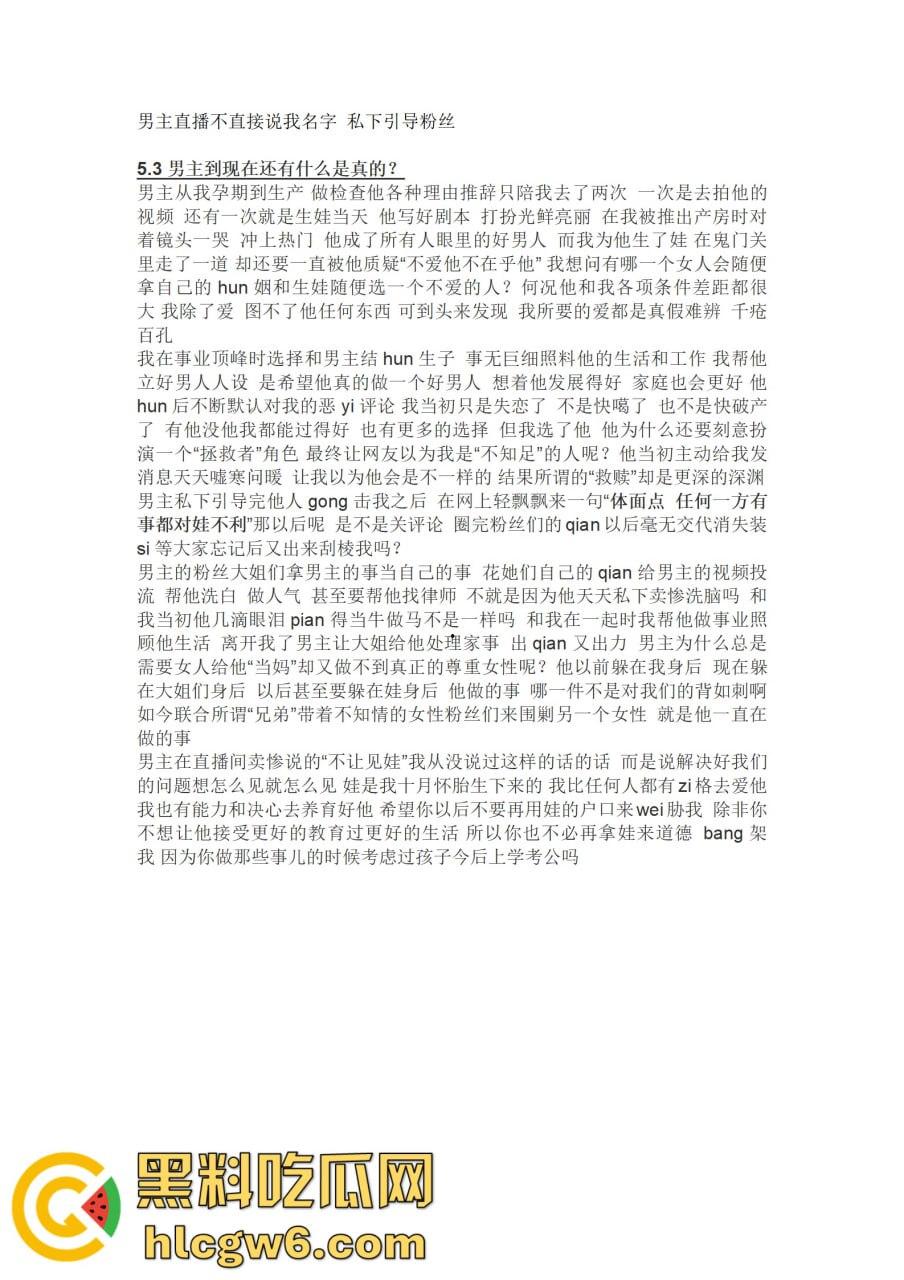 抖音百万网红『李嘉欣』怒撕人渣老公 婚前装好人婚后成约炮狂魔 冷暴力PUA妈宝男全面上线 离婚还要网爆女主逼疯!-63