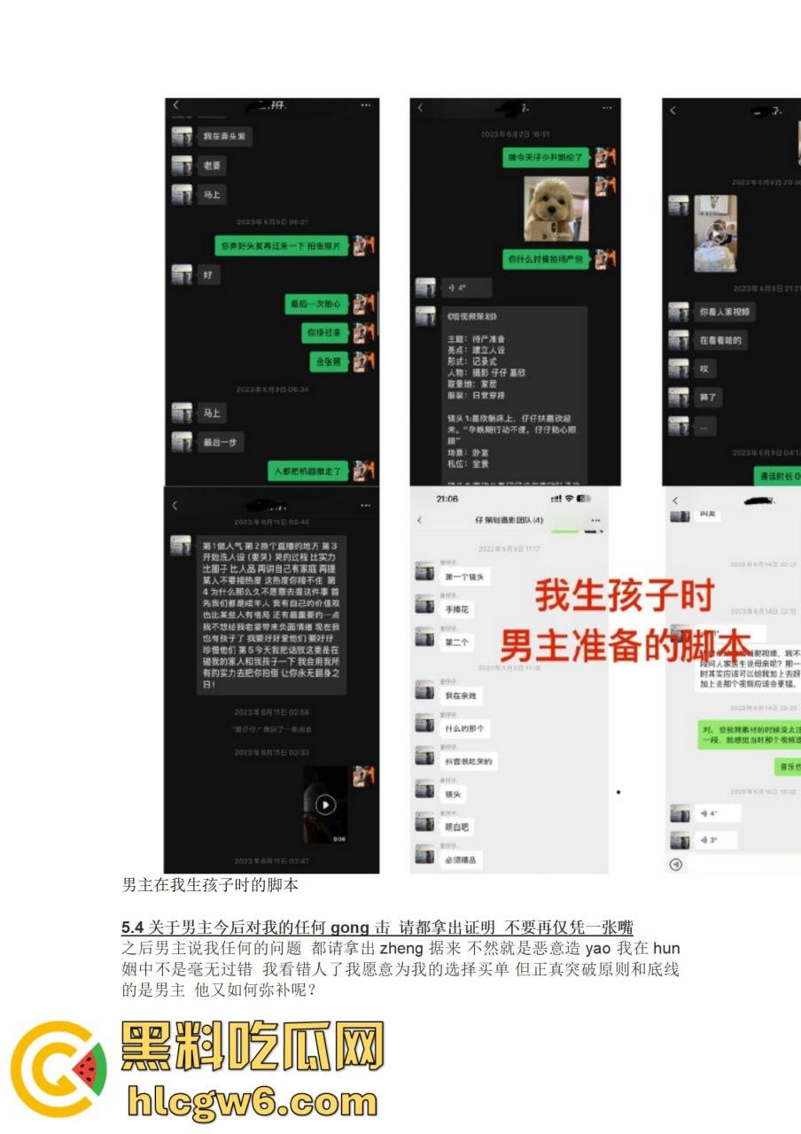 抖音百万网红『李嘉欣』怒撕人渣老公 婚前装好人婚后成约炮狂魔 冷暴力PUA妈宝男全面上线 离婚还要网爆女主逼疯!-64