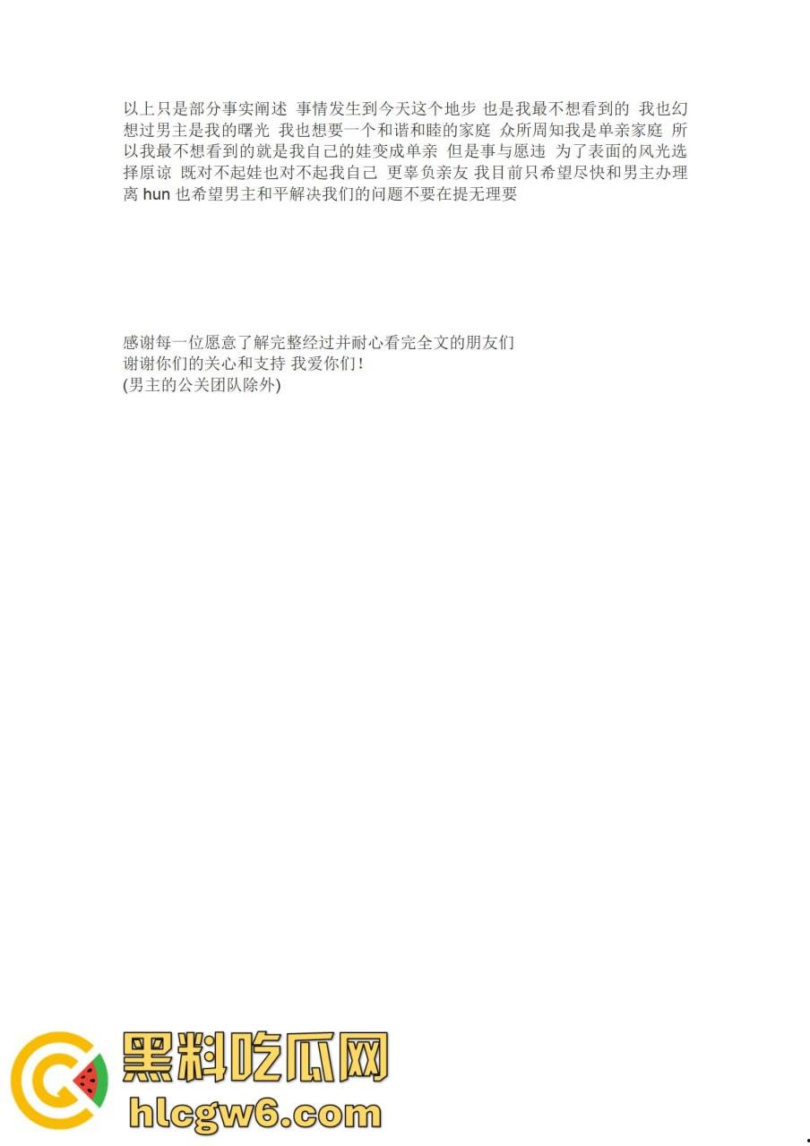 抖音百万网红『李嘉欣』怒撕人渣老公 婚前装好人婚后成约炮狂魔 冷暴力PUA妈宝男全面上线 离婚还要网爆女主逼疯!-65