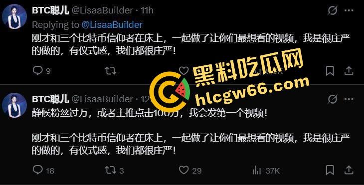 币圈最荒谬一幕,0.1个BTC换一夜『聪儿』发疯式献身玩仙人跳,结果成都哥们被骗走6个币!-2