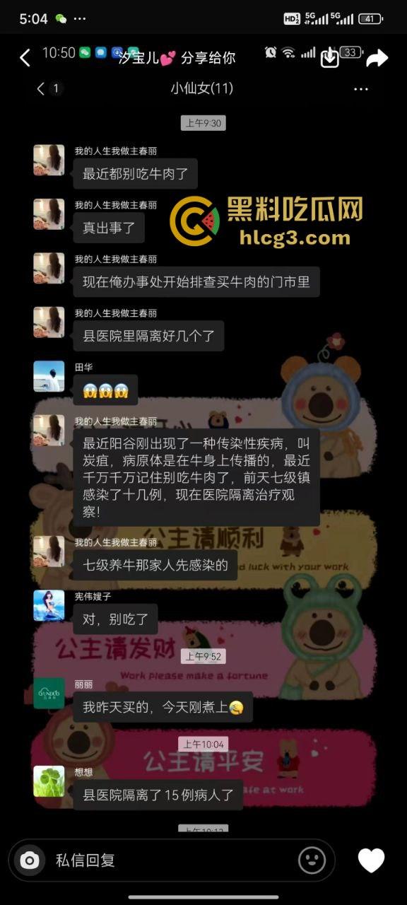 山东聊城阳谷县 一养殖场惊现炭疽病 牛传染人 致当地数十人感染病例-10