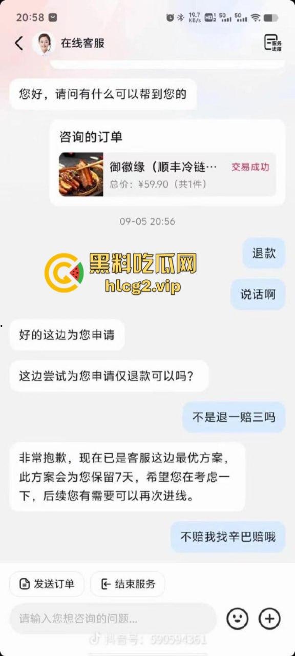 辛巴与小杨哥互撕最新进展！小杨哥所售梅菜扣肉开始退款  安徽市监局专班处理三只羊槽头肉事件！-6