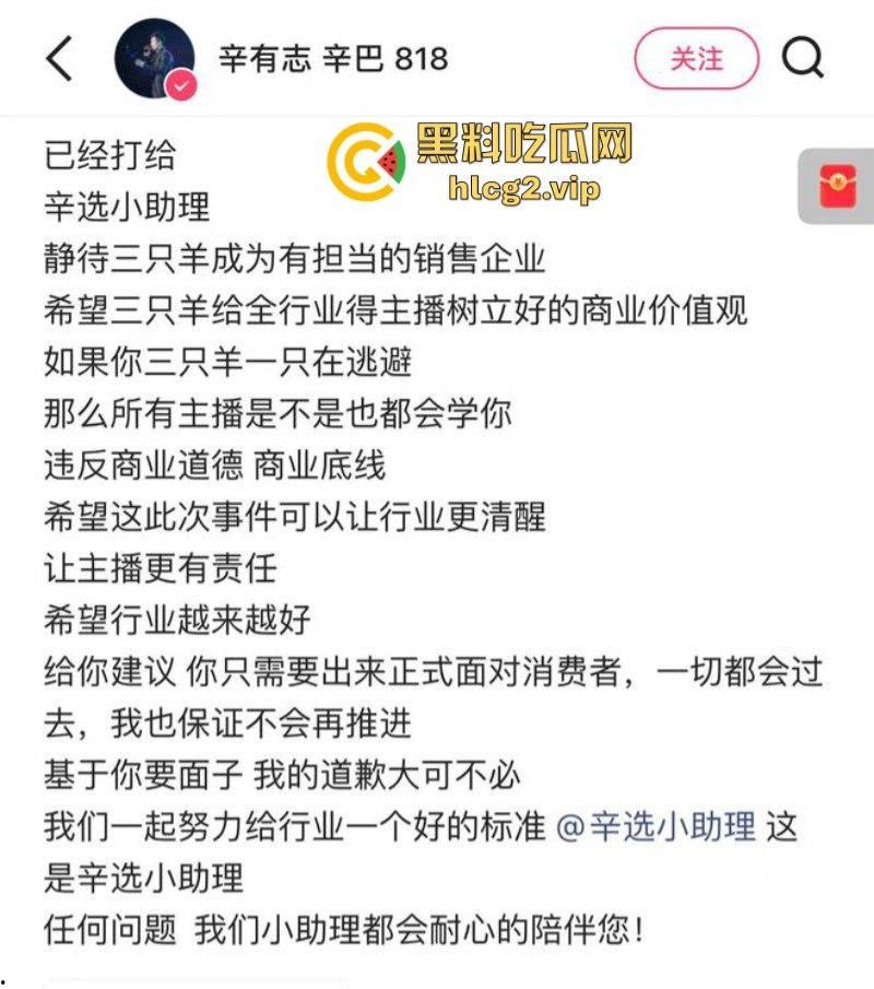 辛巴与小杨哥互撕最新进展！小杨哥所售梅菜扣肉开始退款  安徽市监局专班处理三只羊槽头肉事件！-7
