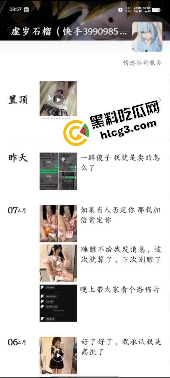 抖音4万粉丝清纯小太妹『毒妇』自述就是卖的怎么了 178元门槛 自慰裸聊视频泄密流出！-3