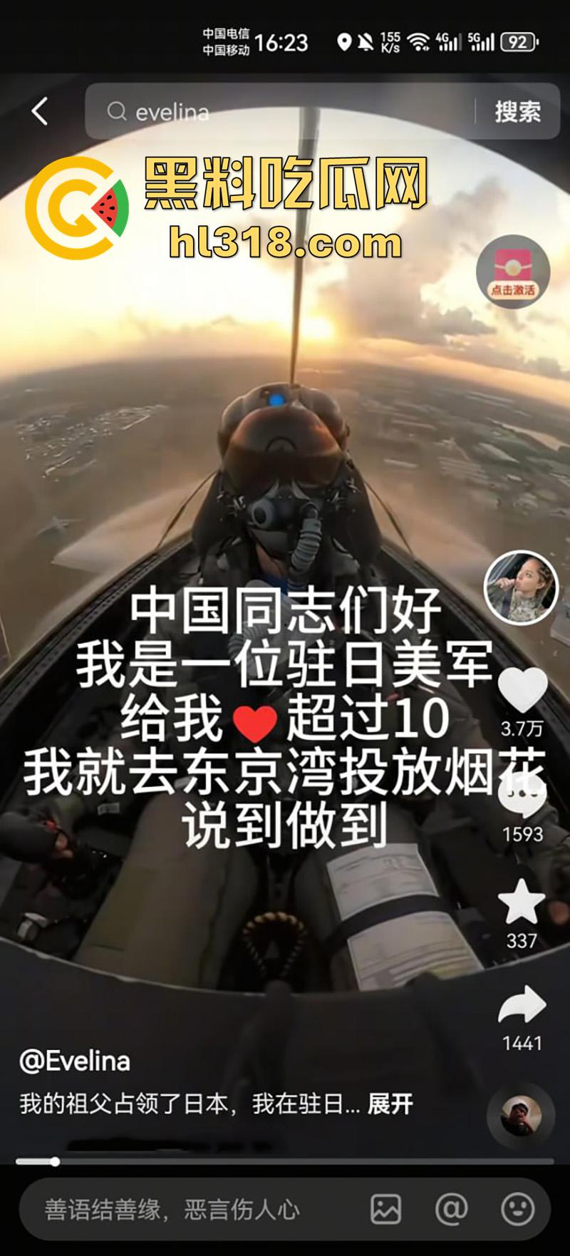 美军女兵【Evelina】，为了吸粉竟然开战斗机，在东京上空放烟花，这要是火了是不是能炸靖国神社了！-2