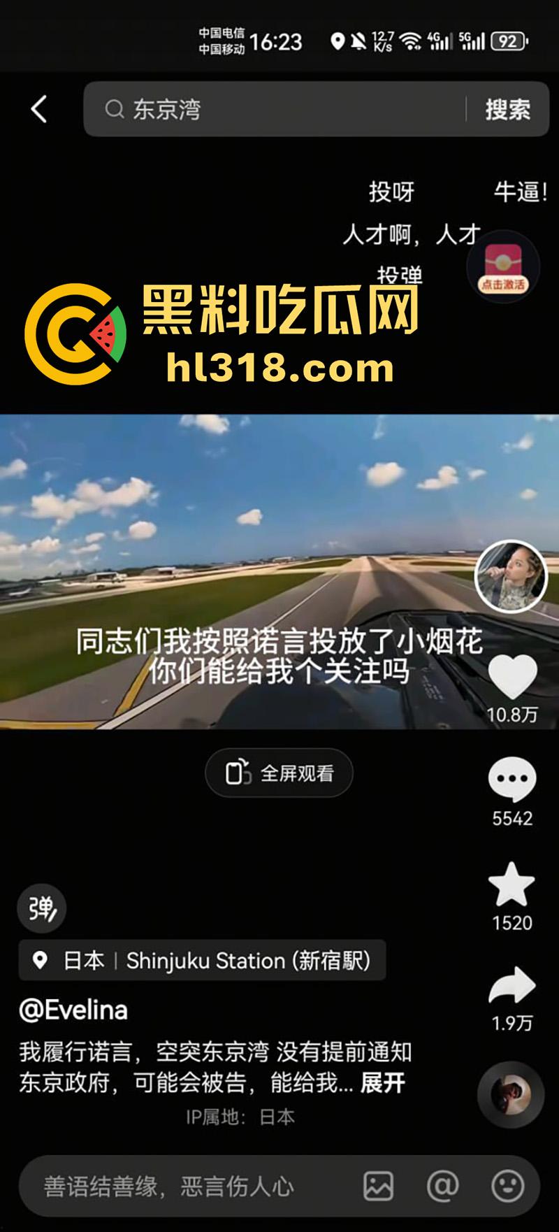 美军女兵【Evelina】，为了吸粉竟然开战斗机，在东京上空放烟花，这要是火了是不是能炸靖国神社了！-3