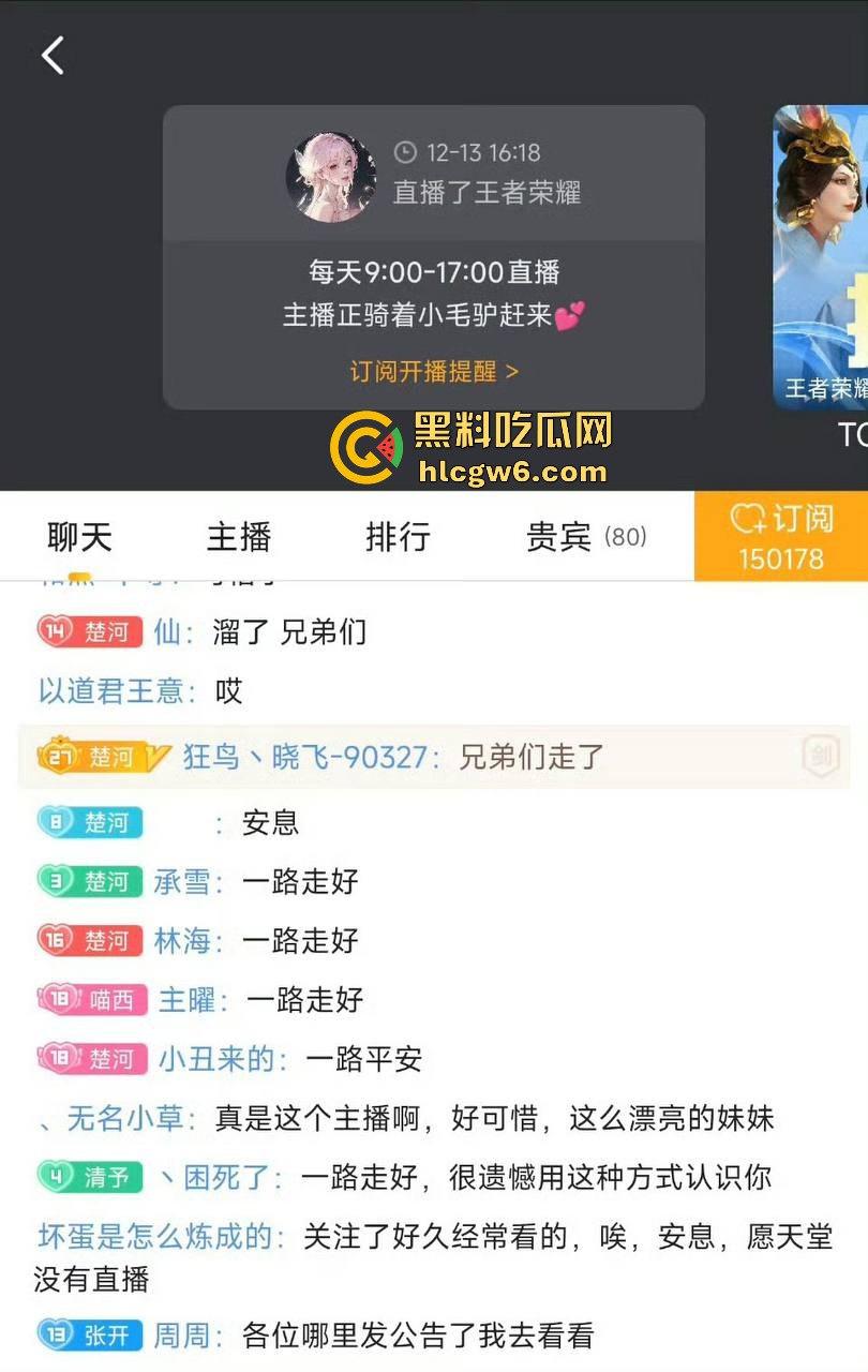 虎牙王者荣耀美女主播【酷萱】疑似榜一大哥示爱不成化身外卖员上门惨遭杀害！-7