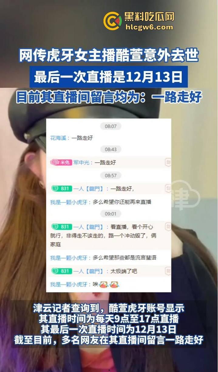 虎牙王者荣耀美女主播【酷萱】疑似榜一大哥示爱不成化身外卖员上门惨遭杀害！-9