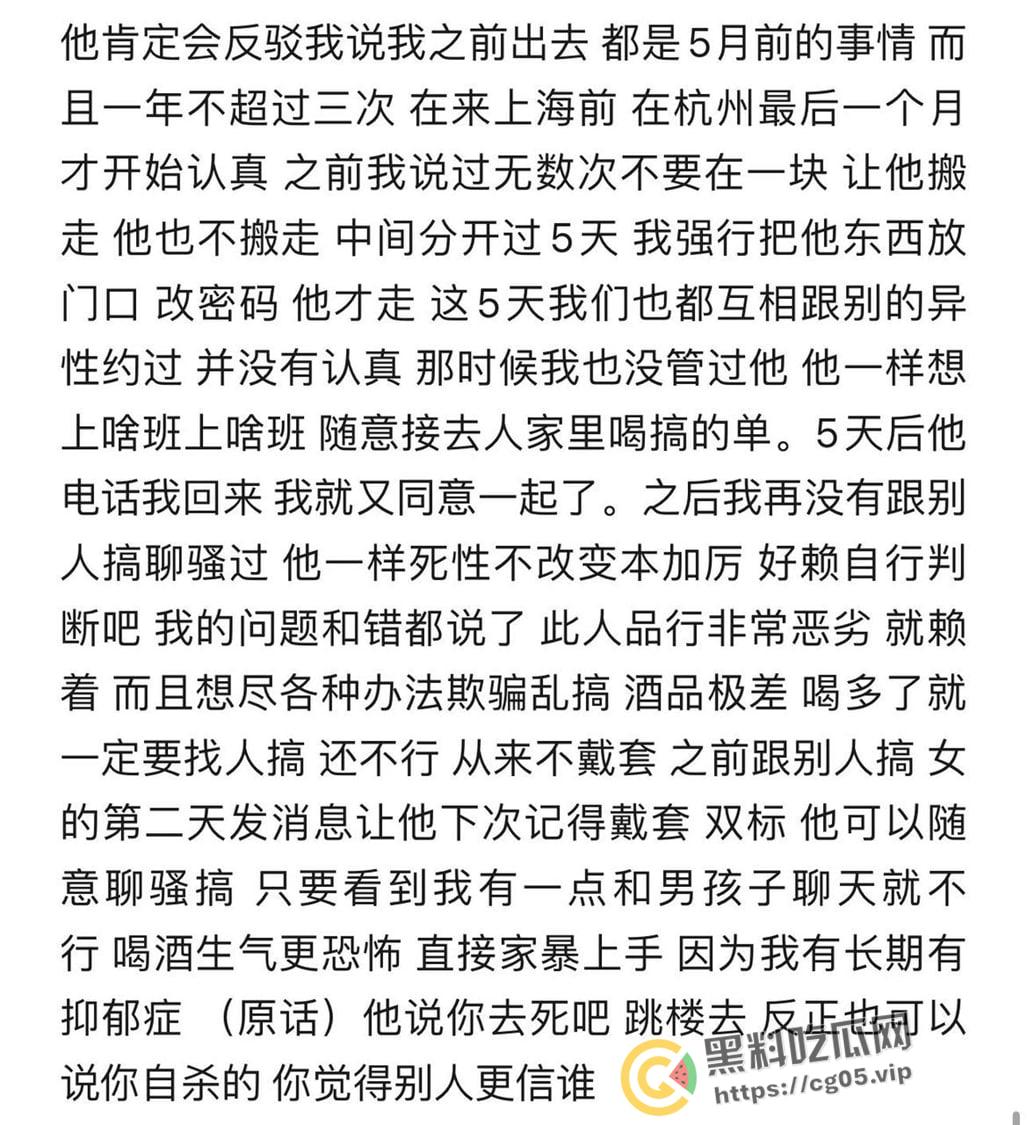 上海鸭王【闫啸天】和鸡婆的狗血爱情故事！鸭王性病 偷吃打鸡婆打到流产 属于是烂人比烂 家暴现场血腥画面流出-3