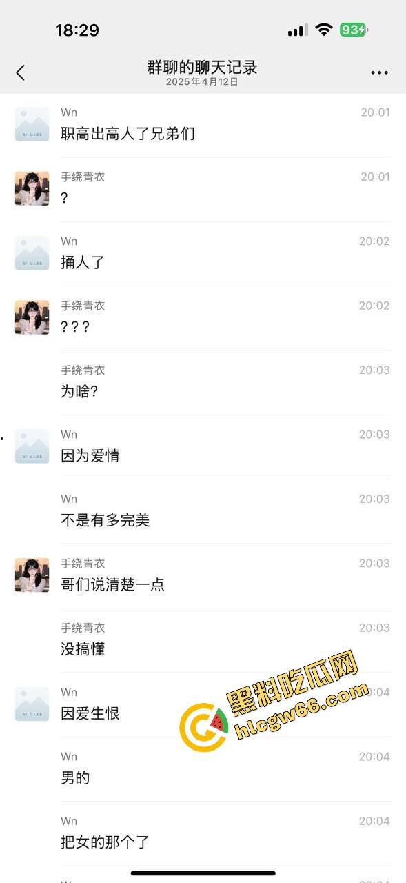 职高出高人了，网传刀仔因爱生恨现场干翻情敌，热恋变命案，职高修罗场上演现实版血色青春！-3