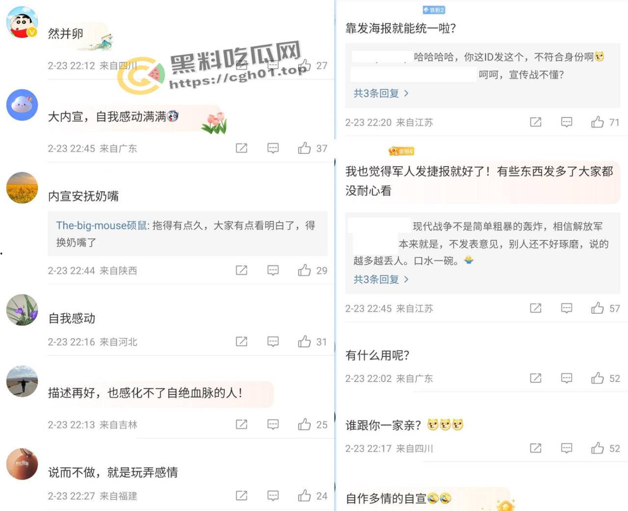 金门大陆渔民溺死事件 东部战区微博评论区被冲 溺死渔民打捞视频已经被删评论流出-14