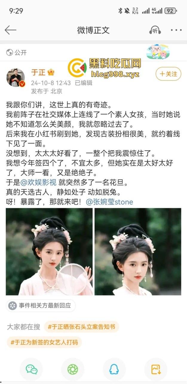 于正新签女艺人『张婉莹』塌房速度惊人!上午签约下午就爆曾在河南当老师做爱视频流出还逼原配打胎!-1