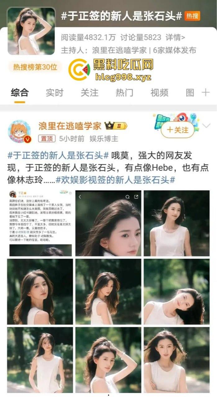 于正新签女艺人『张婉莹』塌房速度惊人!上午签约下午就爆曾在河南当老师做爱视频流出还逼原配打胎!-2
