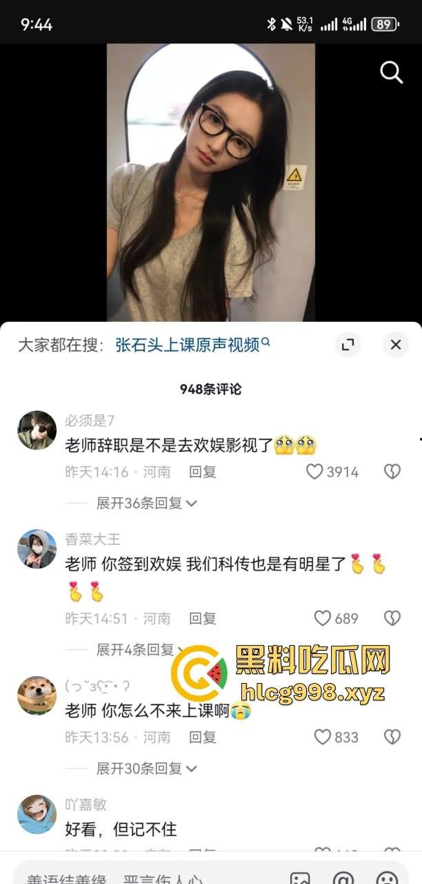 于正新签女艺人『张婉莹』塌房速度惊人!上午签约下午就爆曾在河南当老师做爱视频流出还逼原配打胎!-5