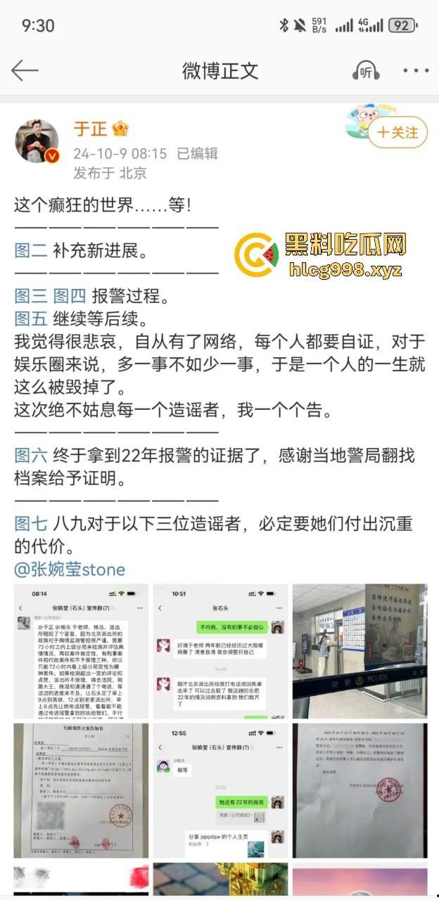 于正新签女艺人『张婉莹』塌房速度惊人!上午签约下午就爆曾在河南当老师做爱视频流出还逼原配打胎!-6