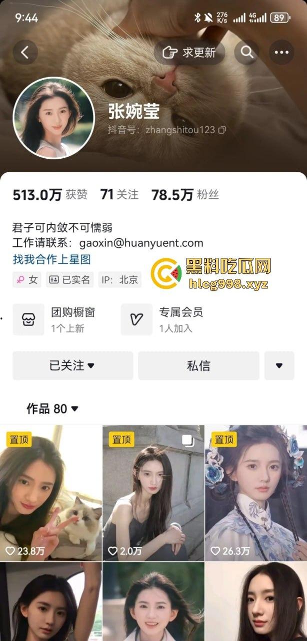 于正新签女艺人『张婉莹』塌房速度惊人!上午签约下午就爆曾在河南当老师做爱视频流出还逼原配打胎!-7