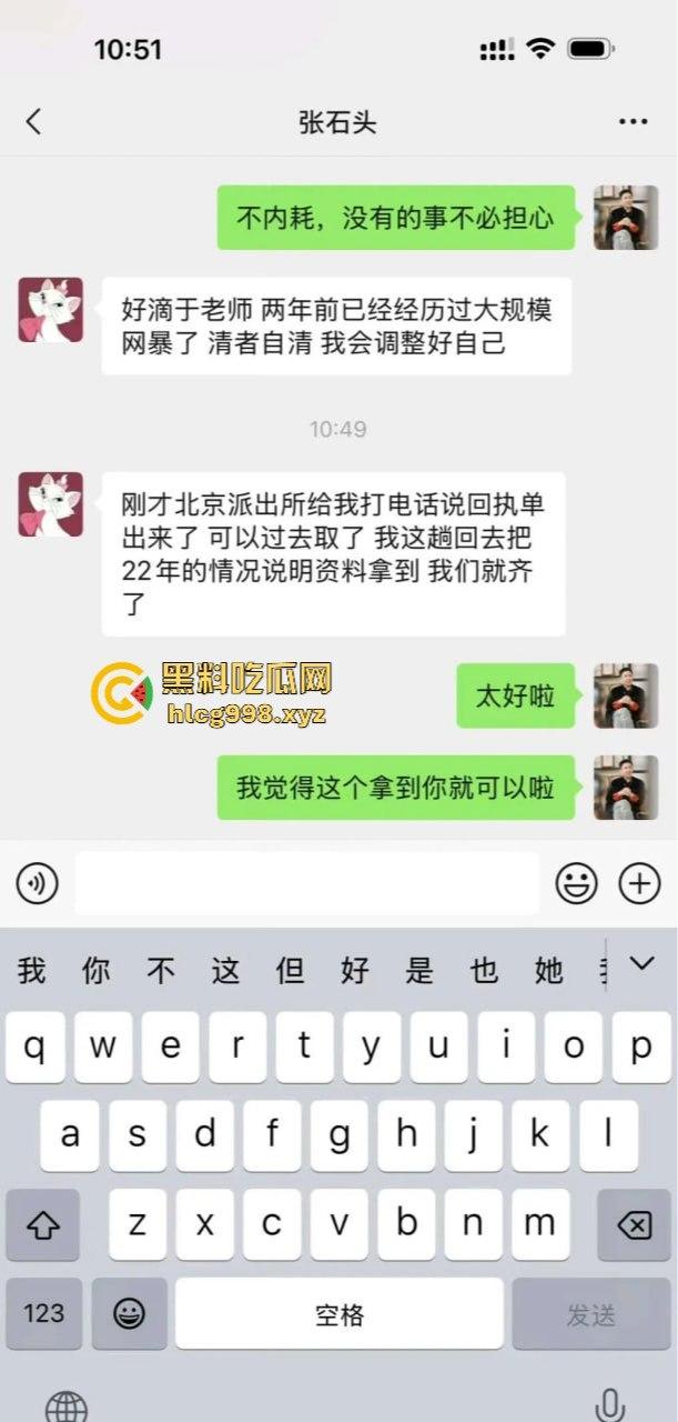 于正新签女艺人『张婉莹』塌房速度惊人!上午签约下午就爆曾在河南当老师做爱视频流出还逼原配打胎!-13