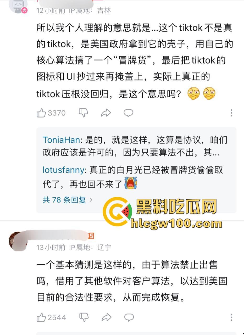美国网友又一重创!TikTok回归但其核心算法疑似被替换为Meta算法,这就是所为的言论自由?-1