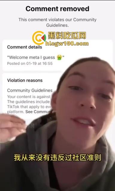 美国网友又一重创!TikTok回归但其核心算法疑似被替换为Meta算法,这就是所为的言论自由?-5