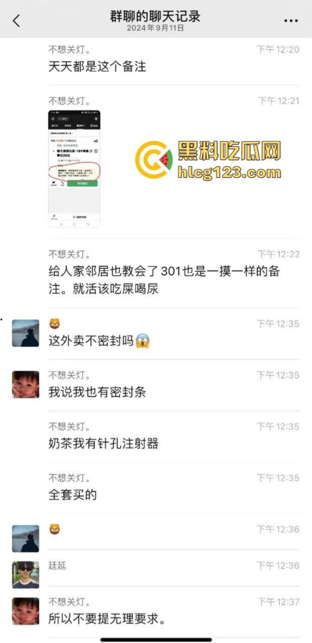 济南惊现黄汤馄饨！原是外卖员为报复顾客往餐中小便 还向里面吐口水-4