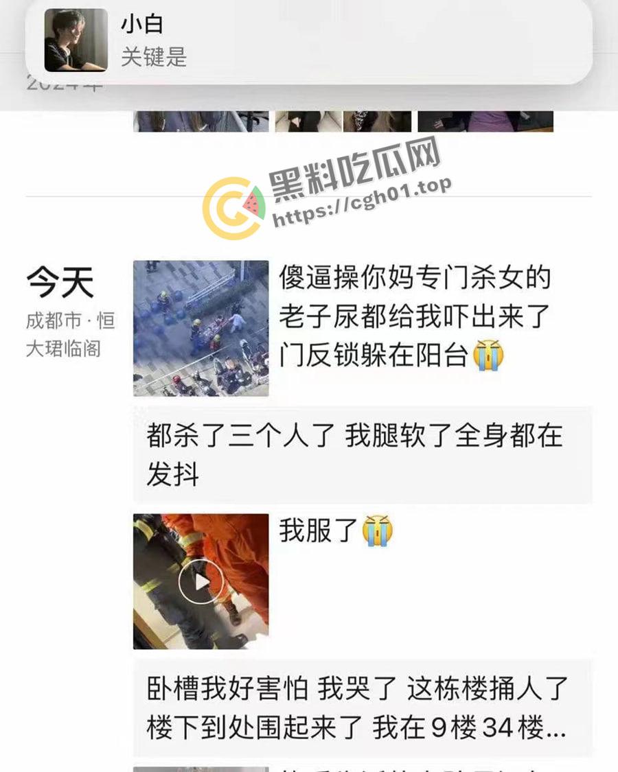 成都天府二街砍人事件！连砍三人 直接封喉 凶手跳楼 物业都不敢上去抓 血腥现场直达-7