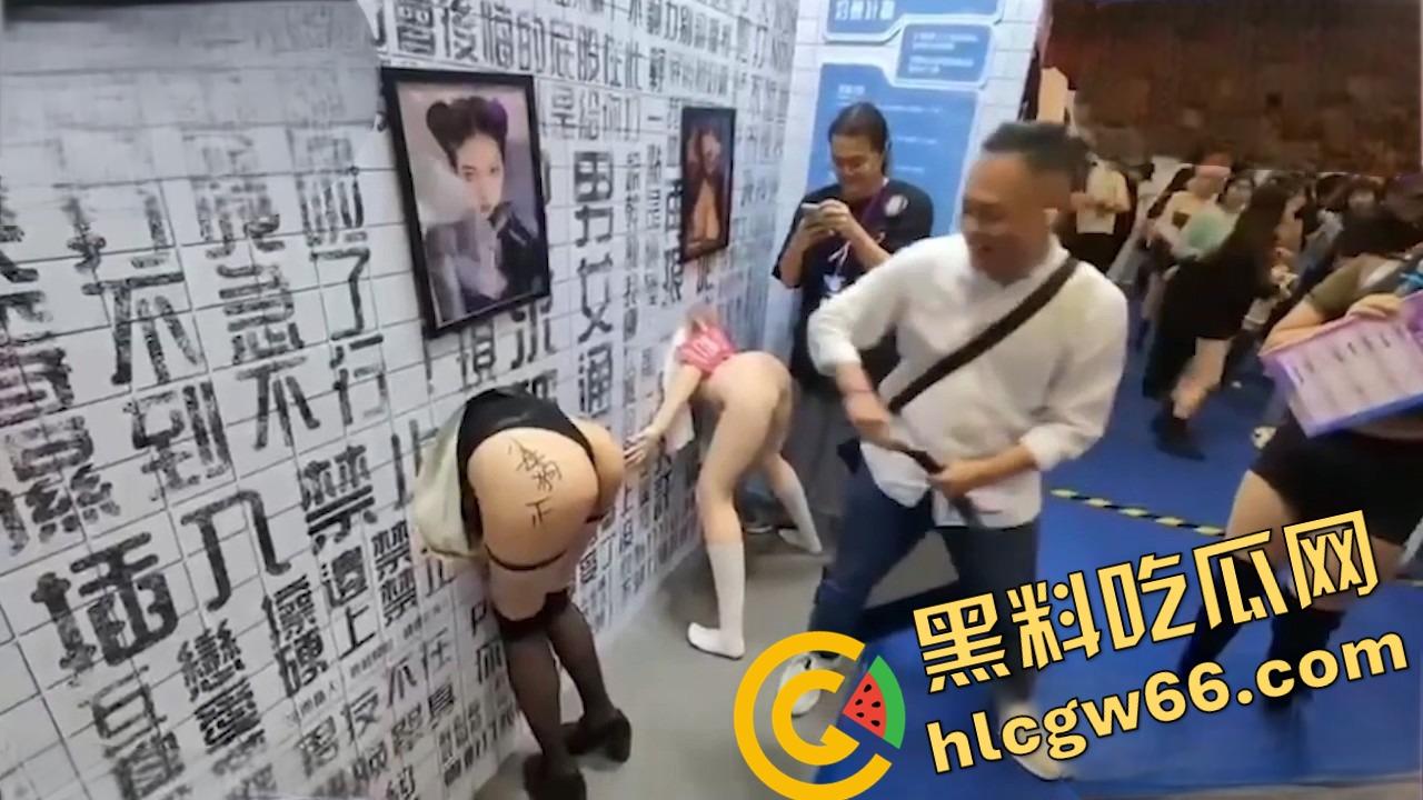 台湾成人博览会2025现场开放SM互动，女优撅臀任抽打当肉便器，屁股写淫字让观众轮番狂抽！-3