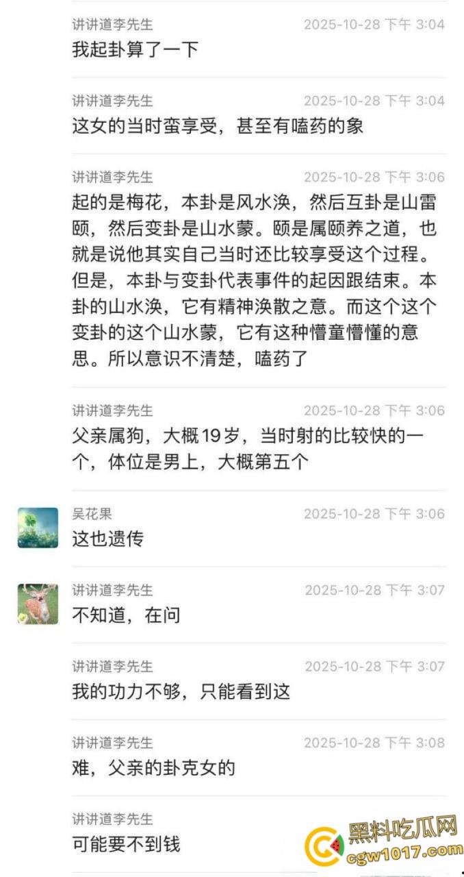 22岁小仙女醉酒一对十群交狂欢，怀孕后不知是谁的娃，道士掷筊算卦定亲爹，精液浴后胎儿认父，简直炸裂三观！-4