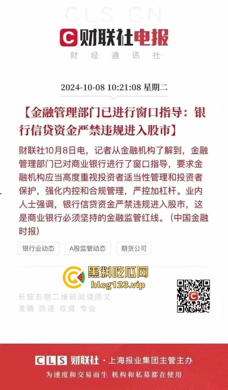 瓜友爆料来福士有人跳楼！重仓A股被套，心态崩溃直接选择跳楼！-1