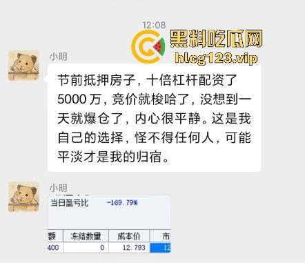 瓜友爆料来福士有人跳楼！重仓A股被套，心态崩溃直接选择跳楼！-5
