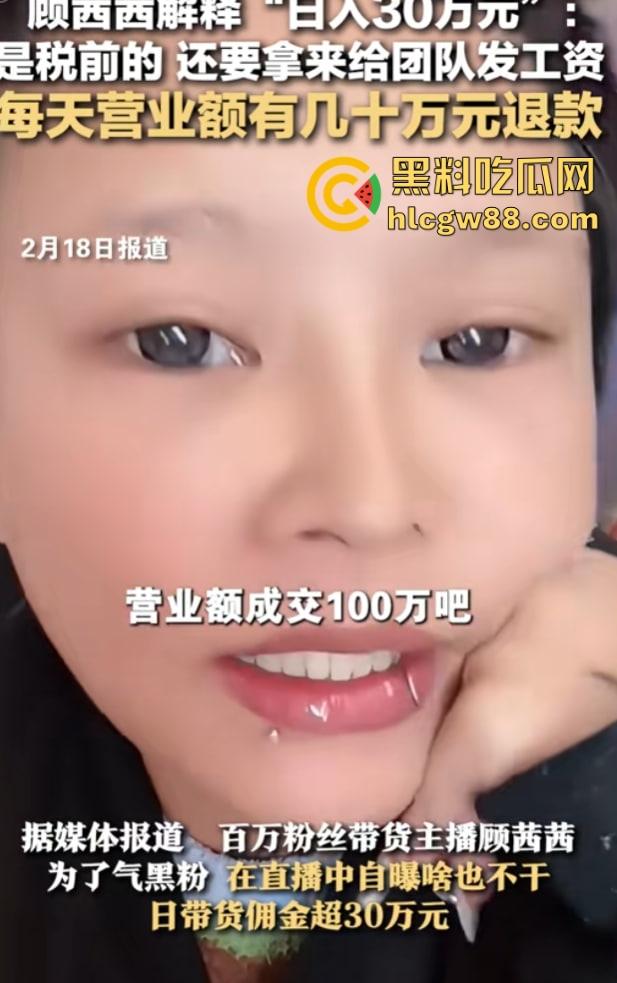 抖音【顾茜茜】精神小妹坑王,15岁判刑卖逼起家,炫富30万还洗白傅首尔,号被封活该!-9