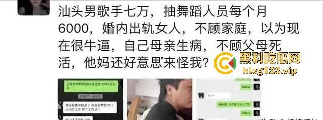 汕头知名男歌手【七万】出轨实锤!原配抓小三怒薅头发,七万护小三被骂软饭男!-1
