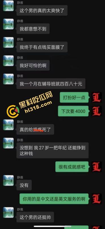 上海交通大学『孙雨津』会挣钱的小仙女,暑假工一个月不如下海一晚,叫声爸爸还有小费,就是有点废逼!-6