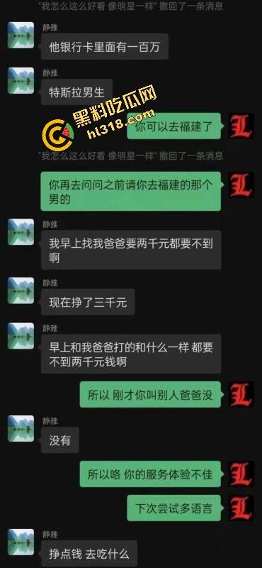 上海交通大学『孙雨津』会挣钱的小仙女,暑假工一个月不如下海一晚,叫声爸爸还有小费,就是有点废逼!-8