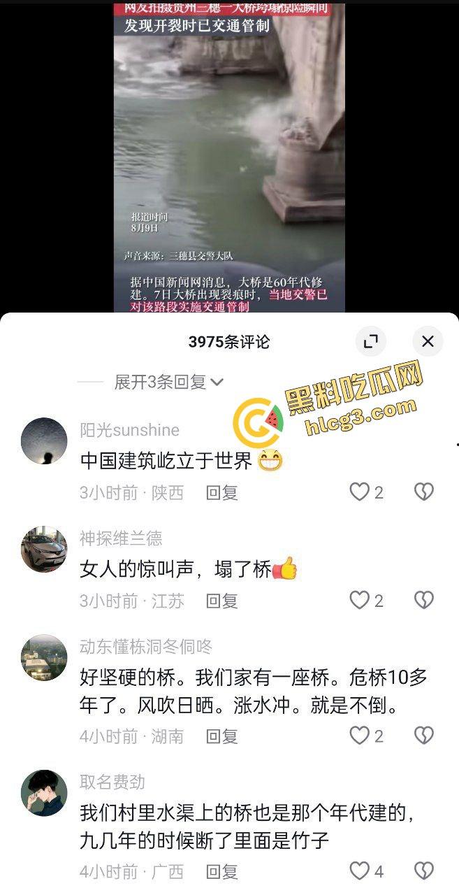 大桥崩塌现场！贵州三穗县龙庭大桥塌陷 及时封桥 无人伤亡-3