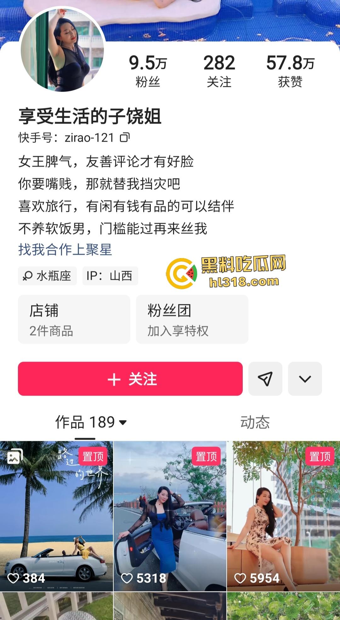 快手网红【享受生活的子饶姐】和猛男做爱前穿连体黑丝跳舞，带面具口交，骑乘时大奶跳得比台风还猛！-1