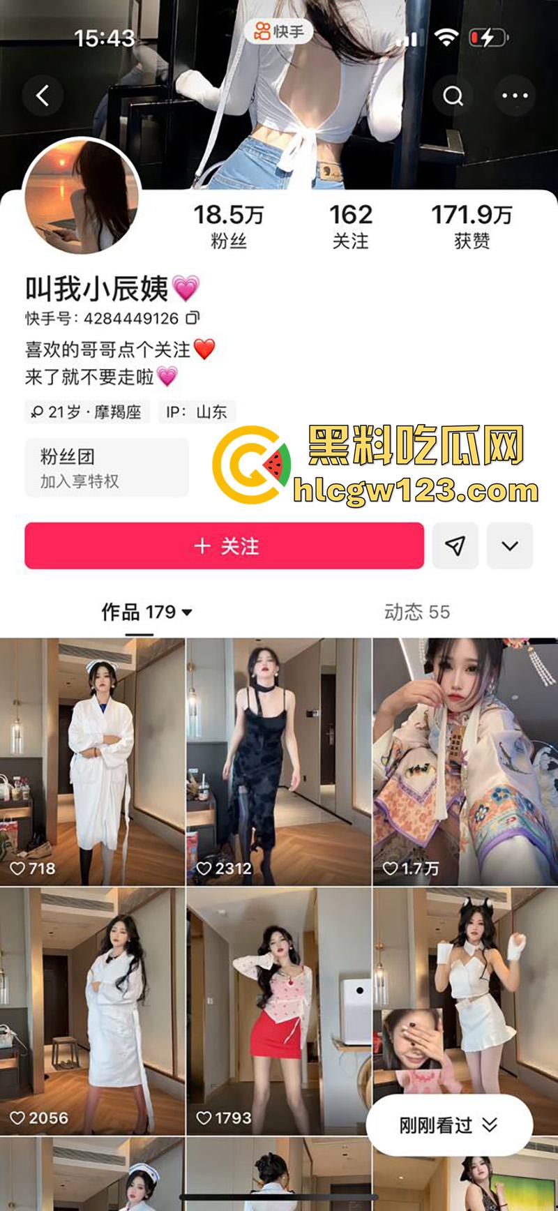 山东快手网红【叫我小辰姨】，极品身材美腿女神，穿各式丝袜擦边诱惑，给金主福利自拍流出！-1